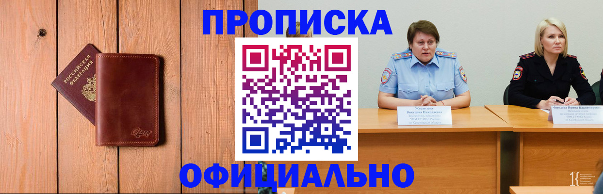 прописка для кредита в Каменск-Уральске