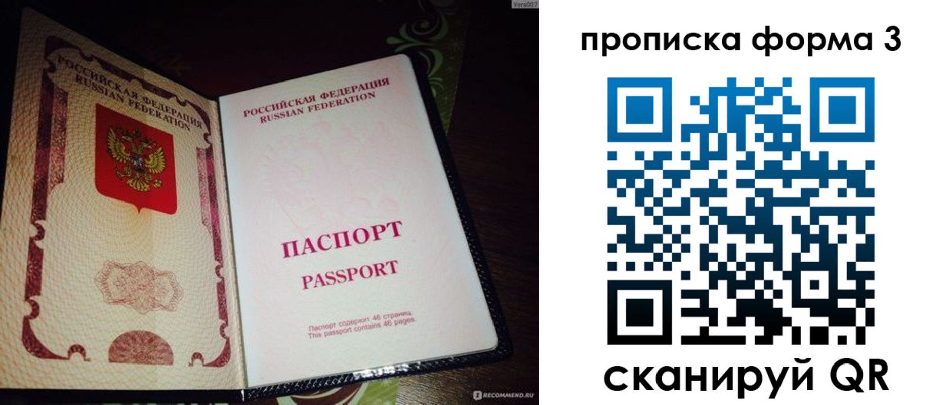 прописка для военкомата в Каменск-Уральске