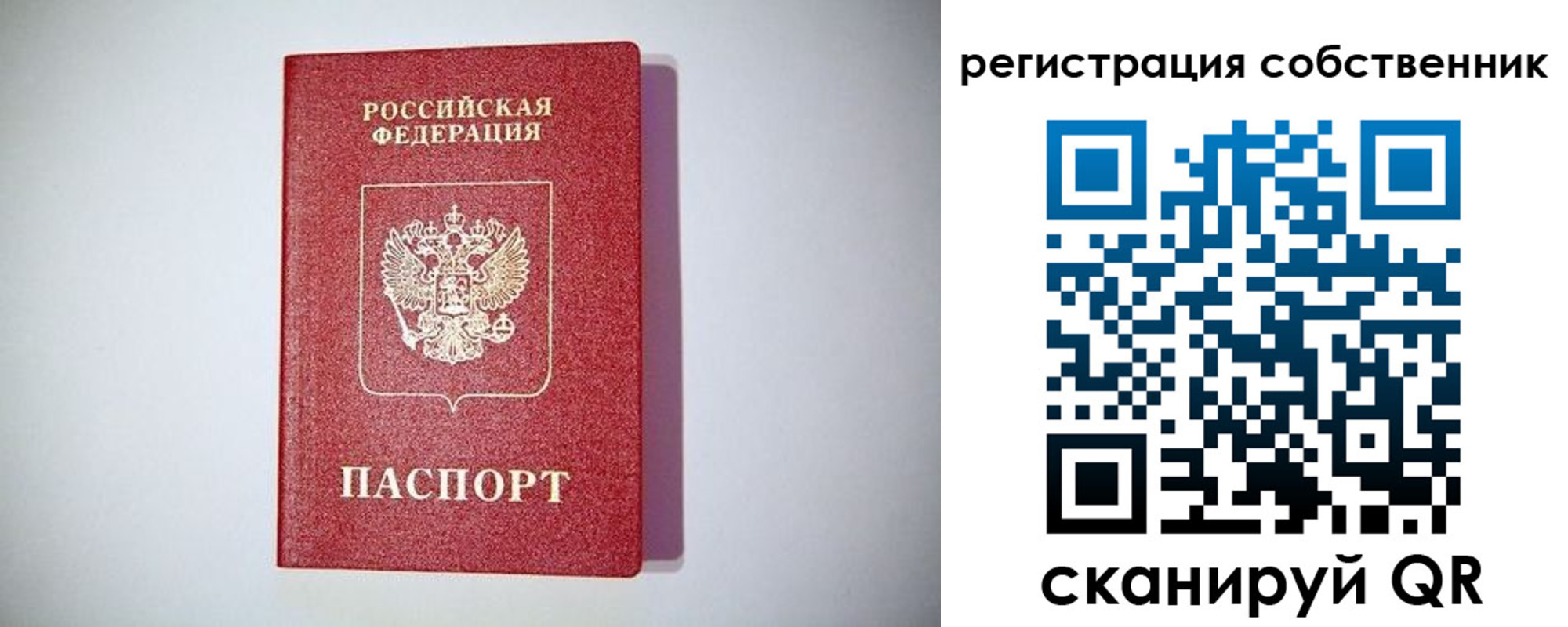 временная регистрация для школы в Каменск-Уральске