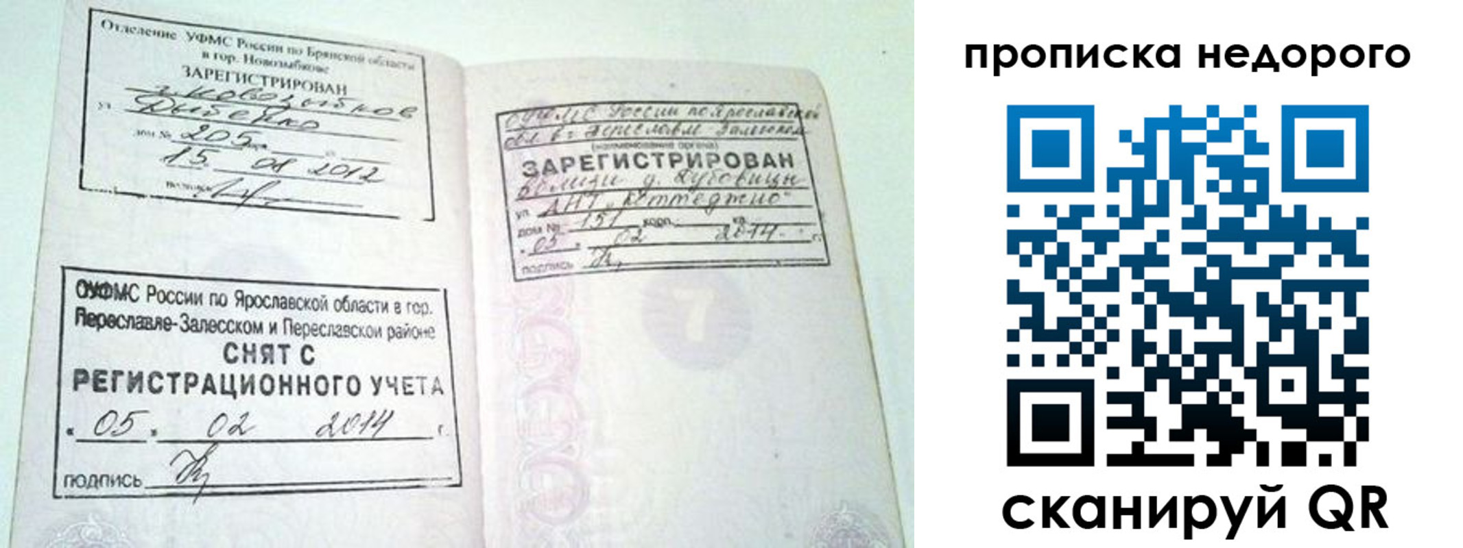 временная регистрация недорого в Каменск-Уральске