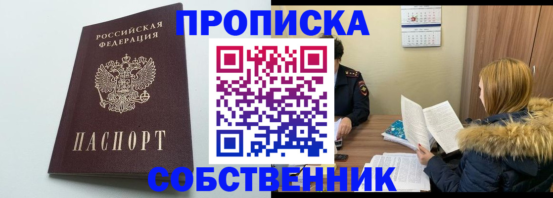 прописка для военкомата в Каменск-Уральске
