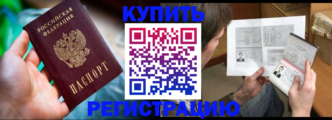временная регистрация собственник в Каменск-Уральске