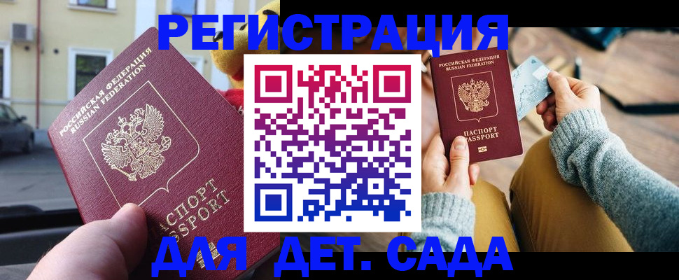 прописка в Каменск-Уральске