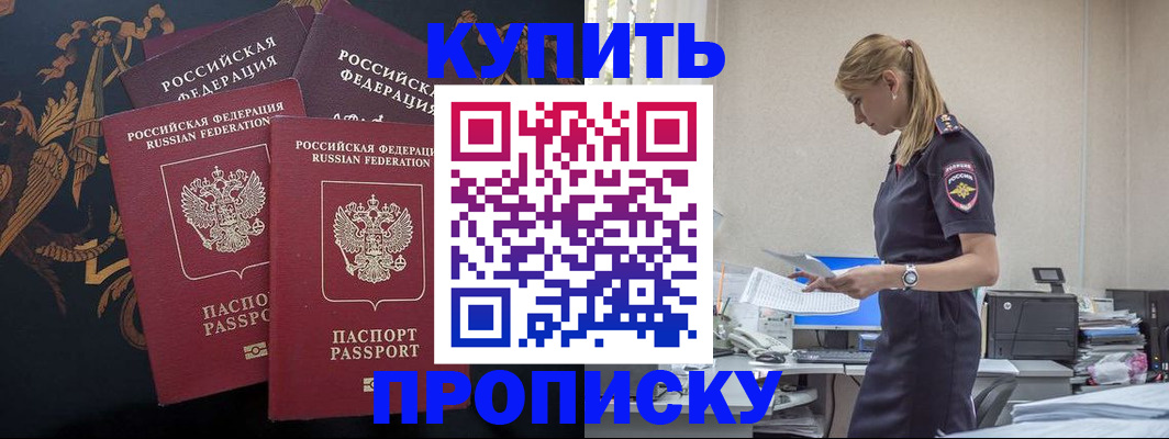 прописка для военкомата в Каменск-Уральске