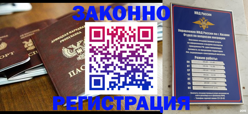 прописка паспорт в Каменск-Уральске