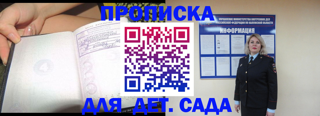 прописка регистрация в Каменск-Уральске
