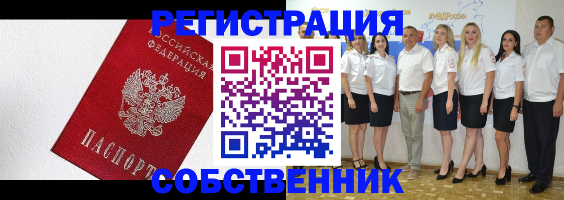 временная регистрация законно в Каменск-Уральске