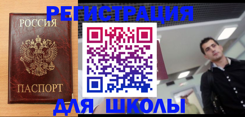 временная регистрация купить в Каменск-Уральске