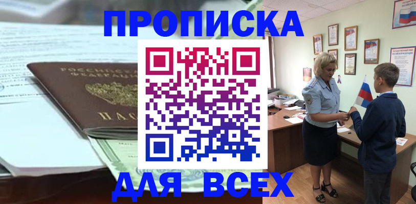 прописка паспорт в Каменск-Уральске
