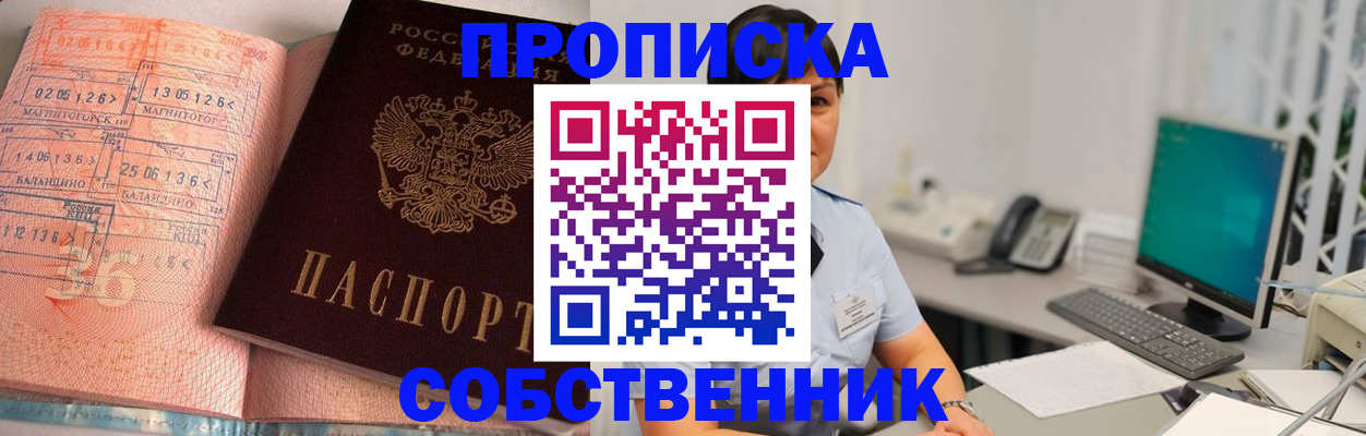 временная регистрация в Каменск-Уральске
