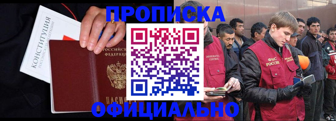 миграционный учет в Каменск-Уральске