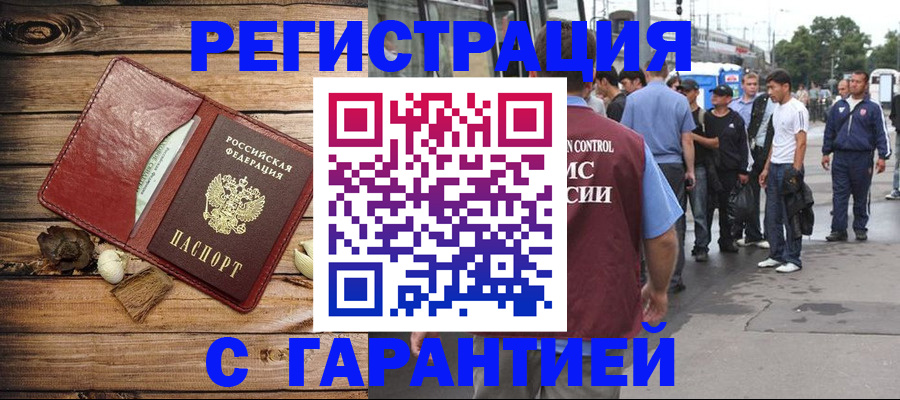 временная регистрация поиск в Каменск-Уральске